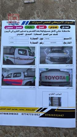 تويوتا هايلوكس
